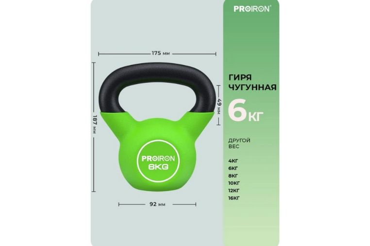 Гиря неопреновая 6кг PROIRON ГИ1060НЕО фото 3