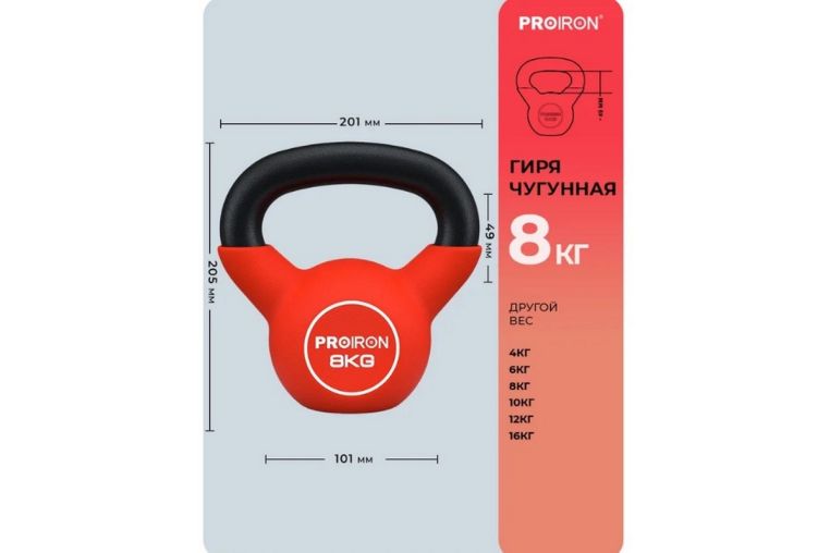 Гиря неопреновая 8кг PROIRON ГИ1080НЕО фото 3