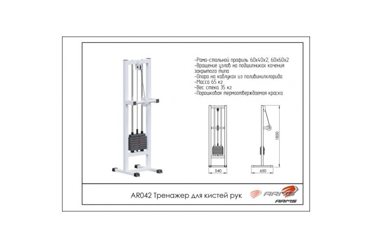 Тренажер для кистей рук ARMS AR042 фото 1