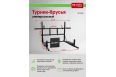 Турник-брусья универсальный (Pull-up machine) Bradex SF 0780 фото 3