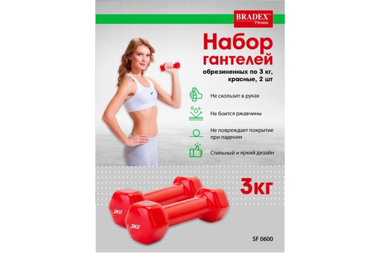Набор гантелей обрезиненных по 3 кг 2 шт Bradex SF 0600 красный фото 6