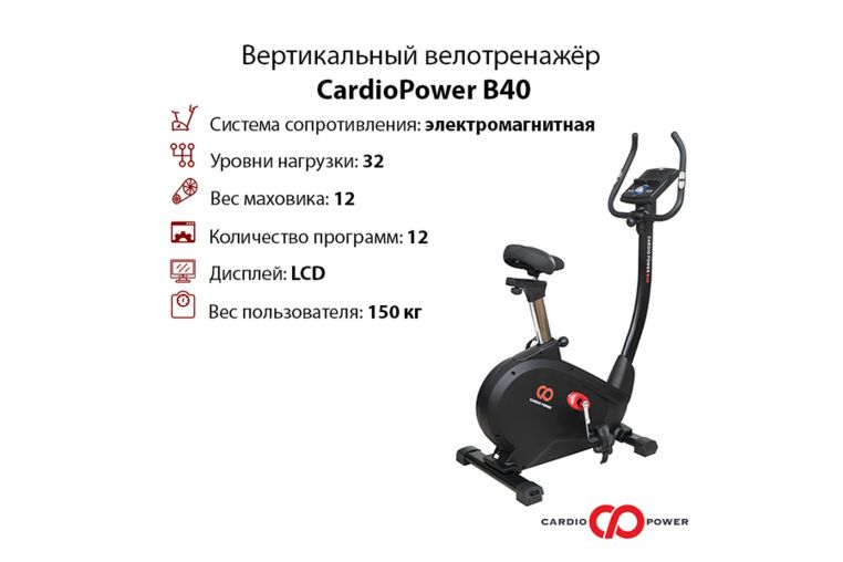 Вертикальный Велотренажер СardioPower B40 фото 11