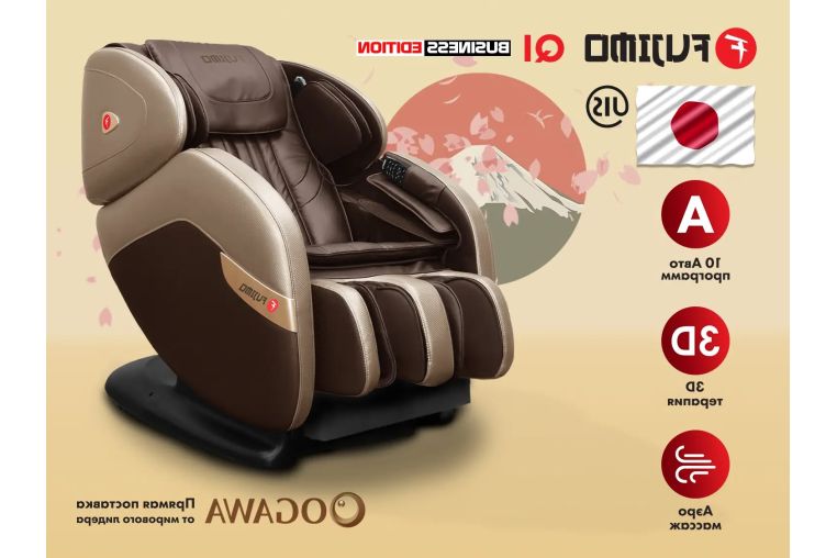 Массажное кресло Fujimo QI F633 Business Edition Эспрессо 