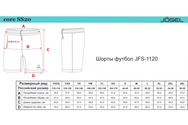 Шорты футбольные Jogel JFT-1120-031, зеленый/белый фото 1