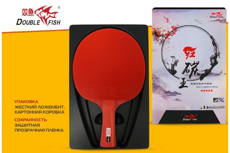 Ракетка для настольного тенниса 5* Double Fish СК-10 Red Carbon King фото 8