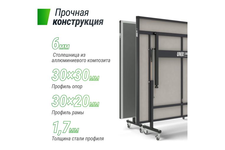Всепогодный теннисный стол Unix Line outdoor 6mm TTS6OUTGRY grey фото 10
