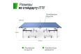 Профессиональный теннисный стол Unix Line 25 mm MDF TTS25INDBL Blue фото 6