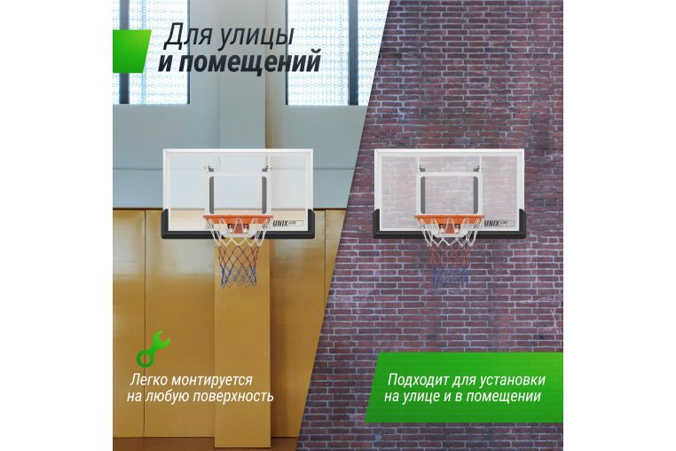 Баскетбольный щит 50"x32" R45 Unix Line B-Backboard-PC BSBS50PCBK фото 2