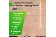 Баскетбольный щит 50"x32" R45 Unix Line B-Backboard-PC BSBS50PCBK фото 3