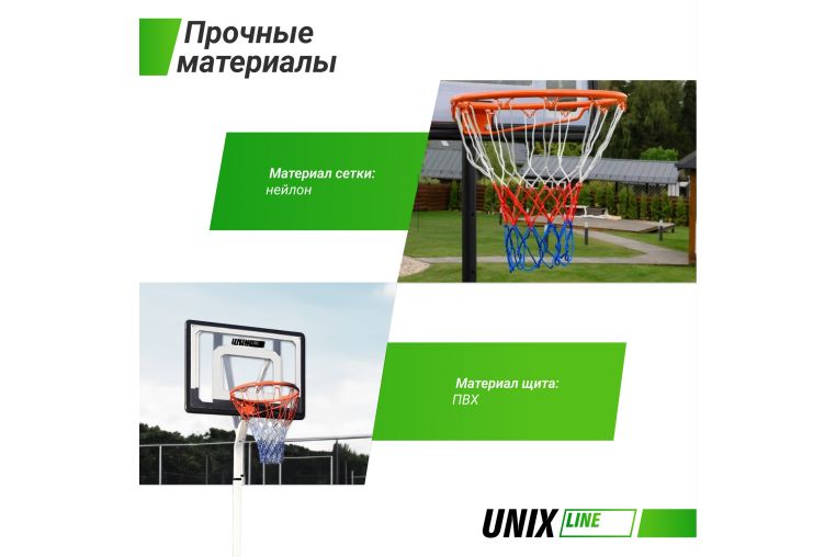 Баскетбольная стойка Unix Line B-Stand 32"x23" R45 H210-260cm BSTAS260WB фото 2