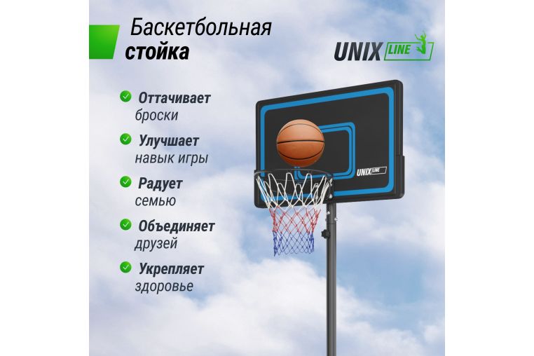 Баскетбольная стойка Unix Line B-Stand-PE 44"x28" R45 H135-305см BSTS305_44PEBK фото 5