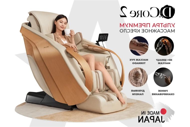Массажное кресло D.Core DCore2 Крем 