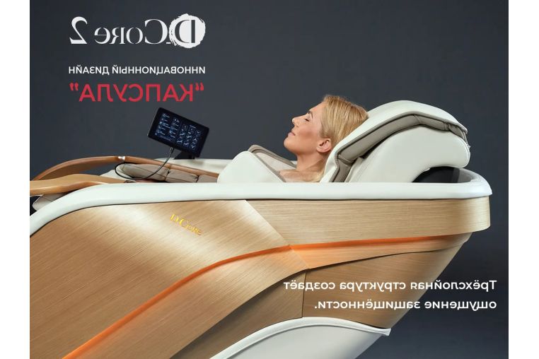 Массажное кресло D.Core DCore2 Крем фото 1