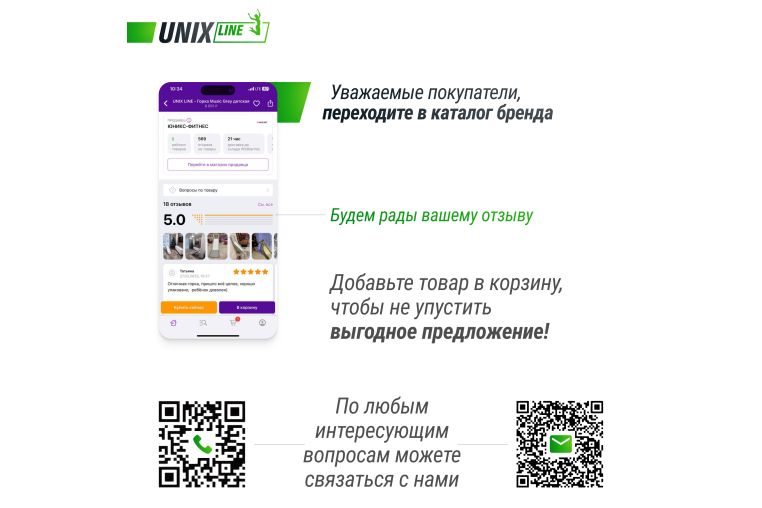 Батут UNIX Line SUPREME GAME 16 ft (Green) фото 13
