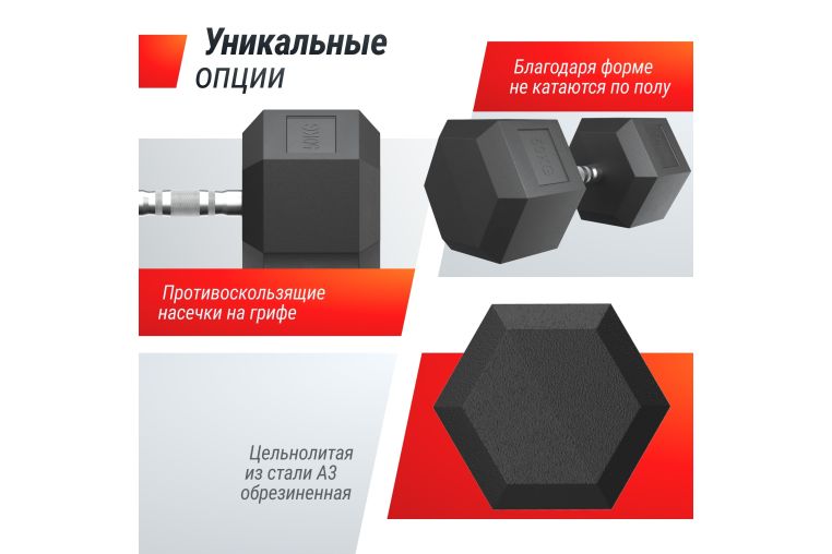 Ряд гантелей гексагональных UNIX Fit обрезиненные от 27,5 до 50 кг фото 3