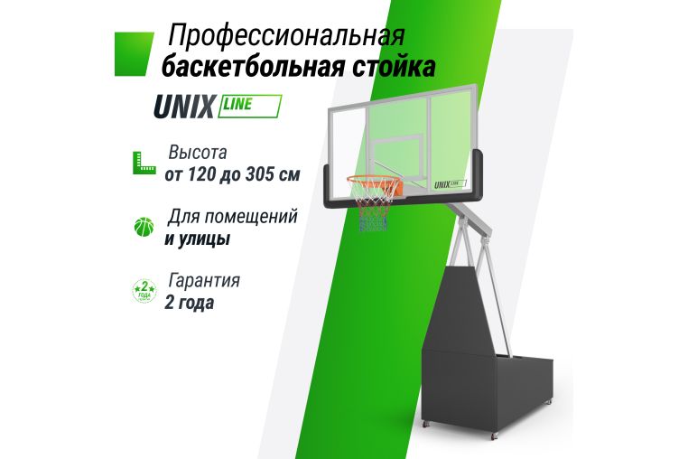 Баскетбольная стойка UNIX Line B-Stand-TG PRO 72"x42" R45 H120-305 см фото 1