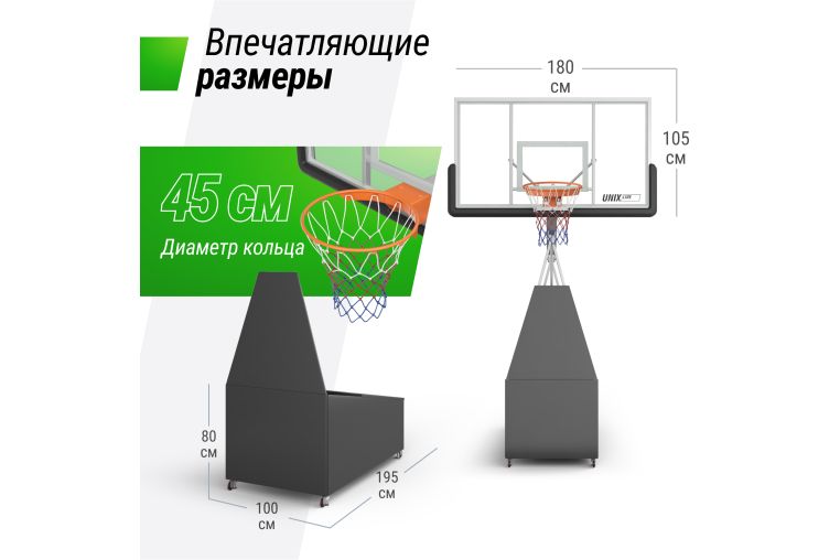 Баскетбольная стойка UNIX Line B-Stand-TG PRO 72"x42" R45 H120-305 см фото 2