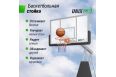 Баскетбольная стойка UNIX Line B-Stand-TG PRO 72"x42" R45 H120-305 см фото 8