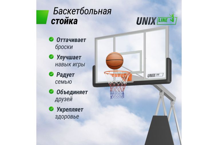 Баскетбольная стойка UNIX Line B-Stand-TG PRO 72"x42" R45 H120-305 см фото 8