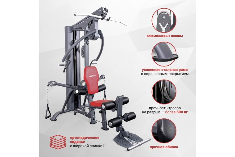 Многофункциональная станция Protrain PR-HG8000 фото 3