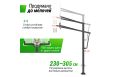 Баскетбольная стойка стационарная UNIX Line B-Stand-TG PRO 72"x42" R45 H230-305 см фото 2