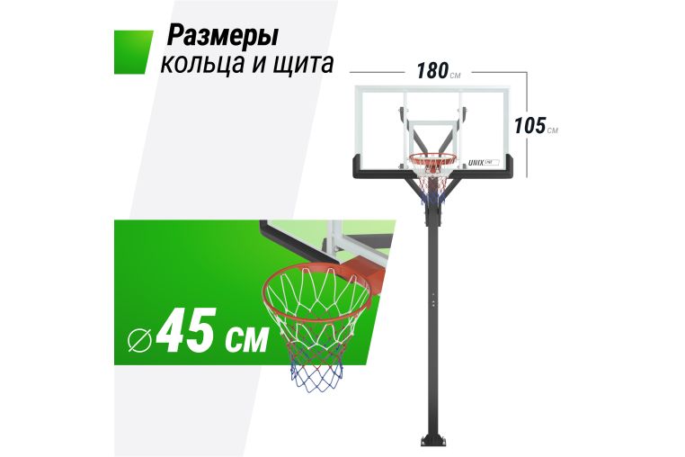 Баскетбольная стойка стационарная UNIX Line B-Stand-TG PRO 72"x42" R45 H230-305 см фото 4